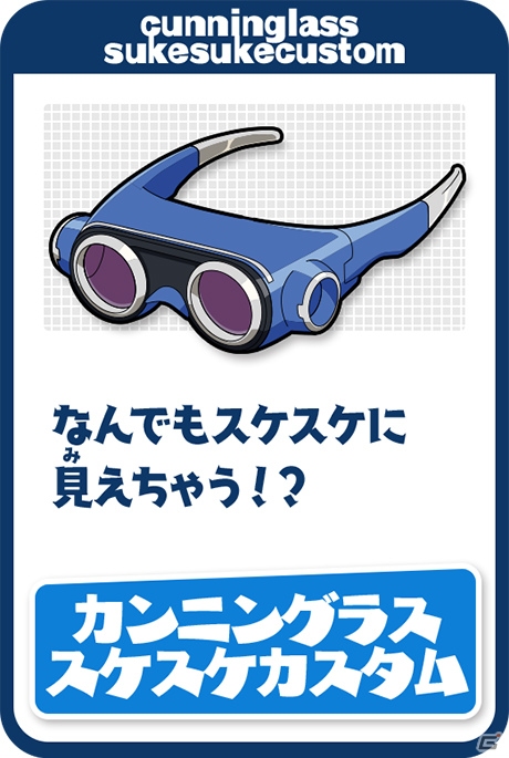 本日発売「ピカちんキット ゲームでピラメキ大作戦！」プレイ動画第2弾が公開の画像2