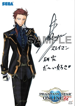 「PSO2es」ストーリーSeason3第2章後編が配信開始！の画像3