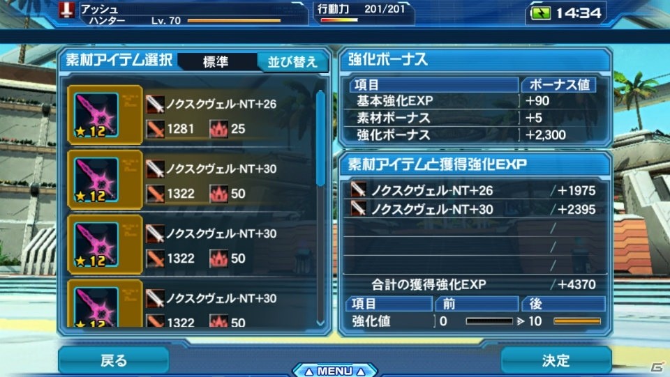「PSO2es」ストーリーSeason3第2章後編が配信開始！の画像6