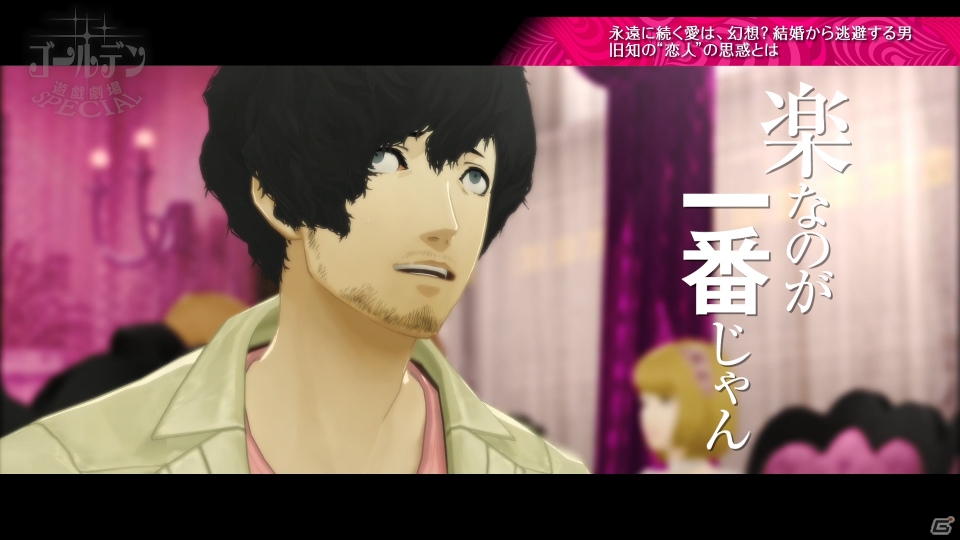 「キャサリン・フルボディ」公式サイトが更新！「修羅場シアター」第3話などが公開の画像7
