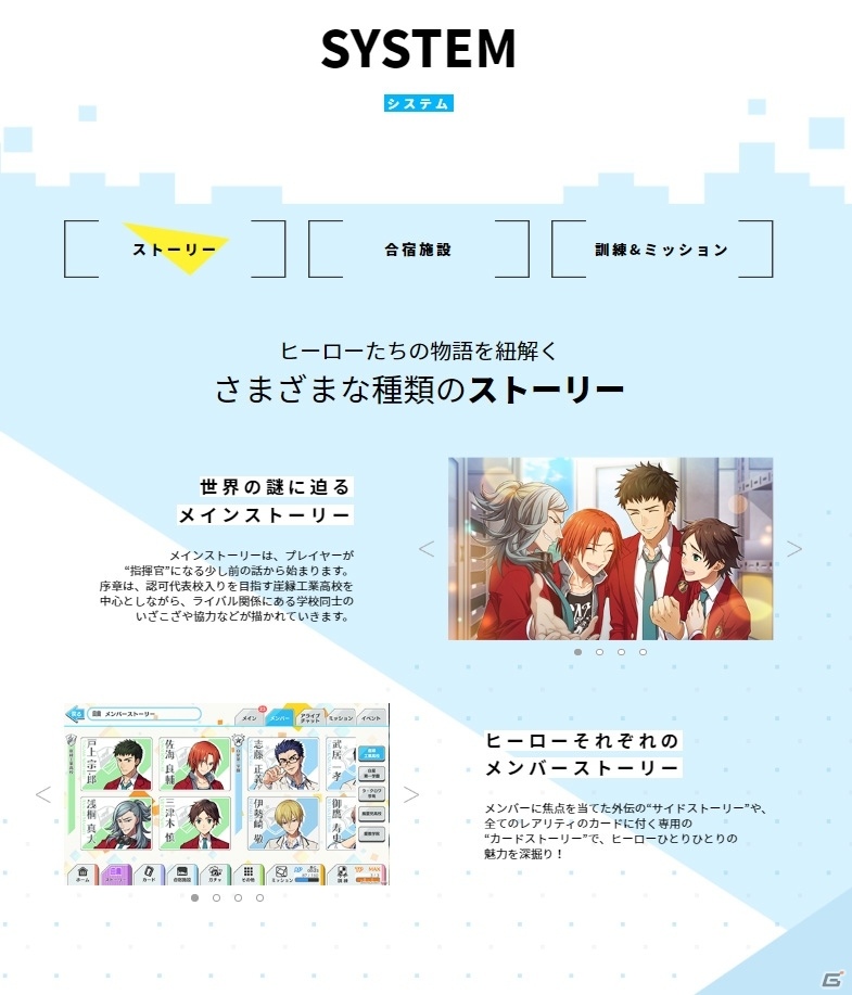 「ワールドエンドヒーローズ」公式サイトで壁紙やアイコン素材を配布！イベントやメンバー情報も公開にの画像6