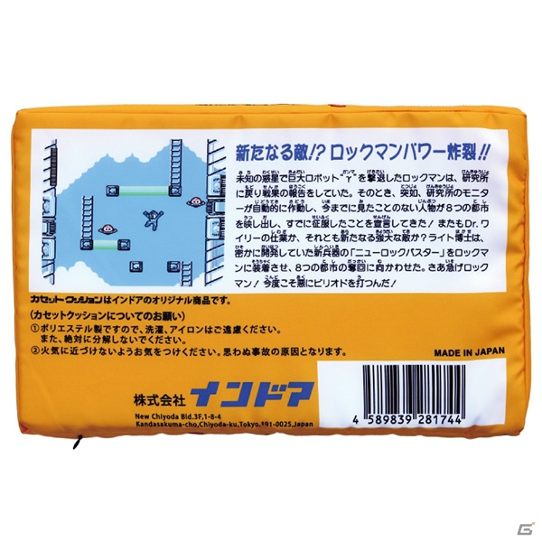 「ロックマン」のパッケージがクッションに！「カセットクッション」がヴィレヴァンオンラインで販売開始の画像9