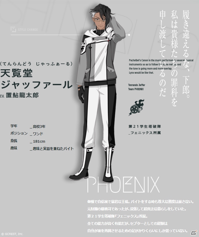 「星鳴エコーズ」公式サイトがオープン！制服姿のキャラクターメインビジュアルも初公開の画像8