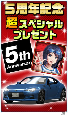 「ドリフトスピリッツ」に自由自在にドレスアップできるXD（eXtra Dress up）車両が新登場！の画像18