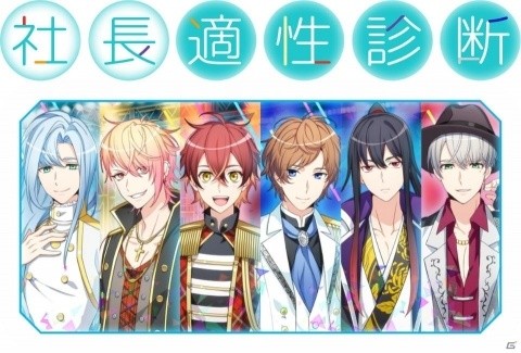 「Op8♪」スペシャルコンテンツ「社長適性診断」が公開！事前登録のメール受付も開始の画像1