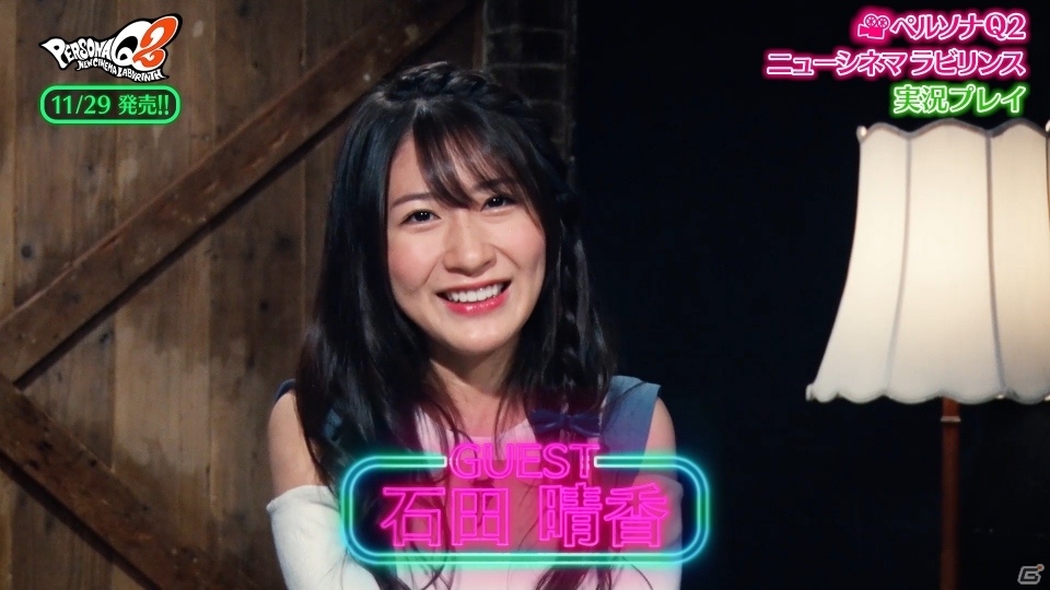 「ペルソナQ2 ニュー シネマ ラビリンス」石田晴香さんが挑戦する実況プレイ動画が公開！の画像2
