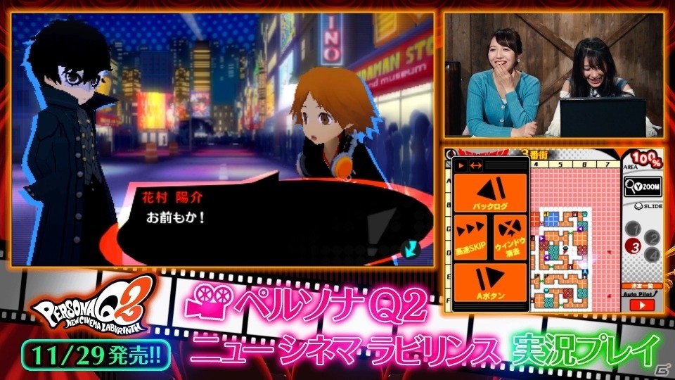 「ペルソナQ2 ニュー シネマ ラビリンス」石田晴香さんが挑戦する実況プレイ動画が公開！の画像5