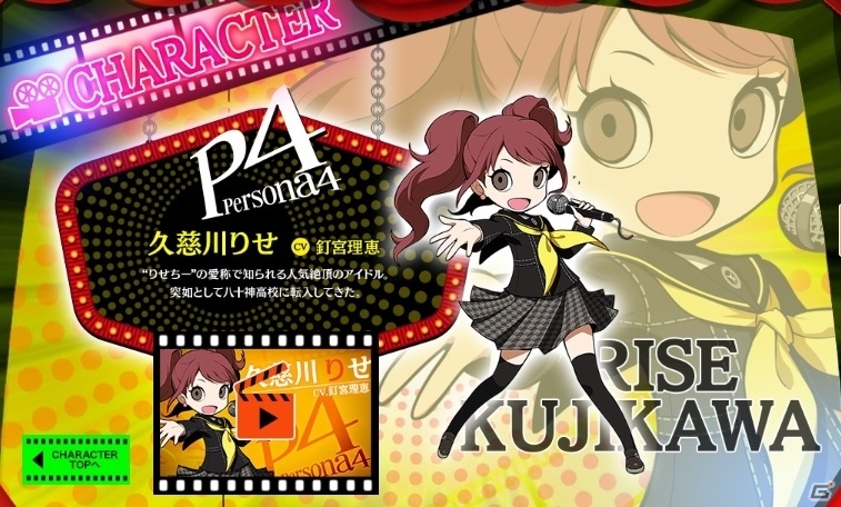 「ペルソナQ2 ニュー シネマ ラビリンス」石田晴香さんが挑戦する実況プレイ動画が公開！の画像6