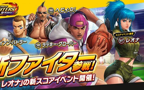 「THE KING OF FIGHTERS ALLSTAR」ブライアン・バトラーら'98の新ファイター3人が参戦！