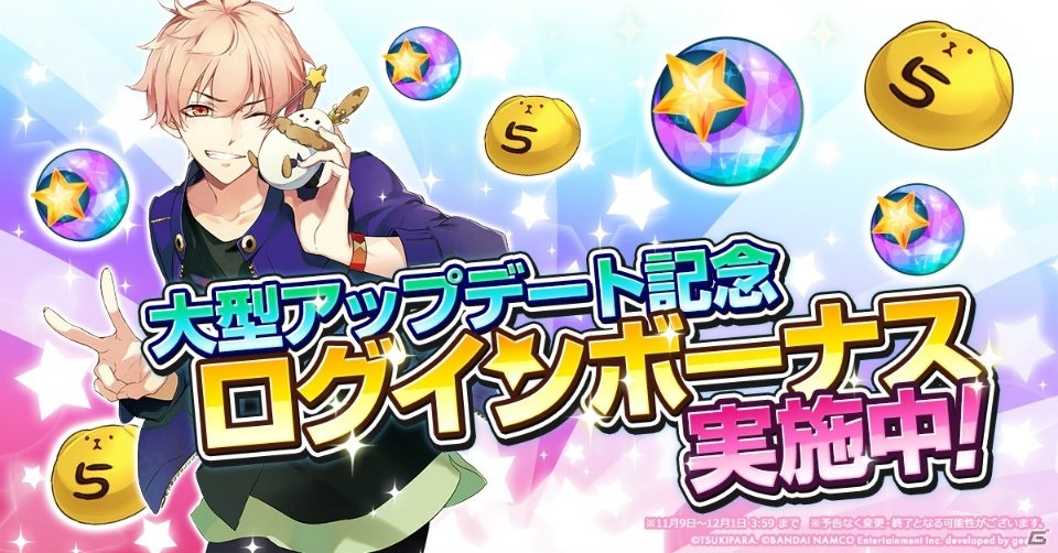 「ツキノパラダイス。」AGF2018開催を記念した8大スペシャル施策が開催！の画像11