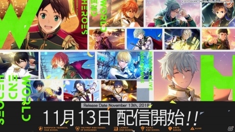 シチュエーションスタイルRPG「ワールドエンドヒーローズ」の配信日が11月13日に決定！の画像1