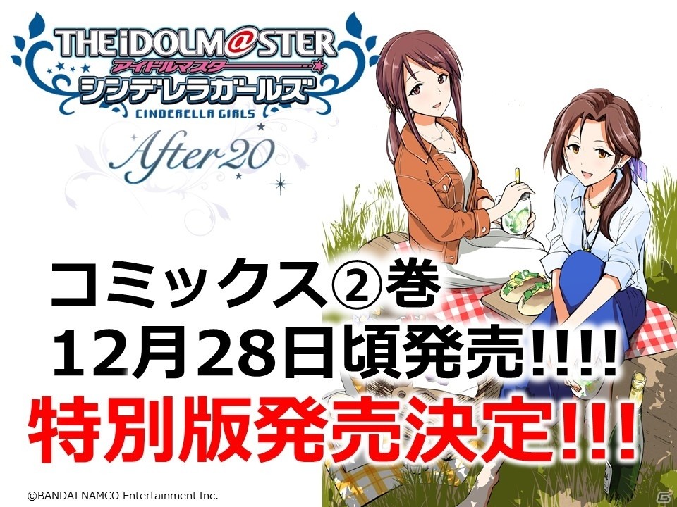 夏の遊園地 もバラエティ豊か アイドルマスター シンデレラガールズ 6thライブメットライフドーム公演day2 Gamer