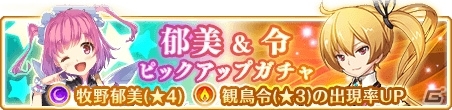 「マギアレコード」11月12日よりイベント「Whereabouts of the feather～羽根の行方～」が開催！の画像3