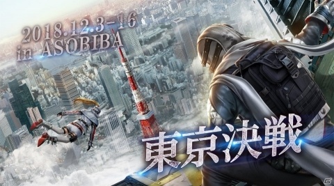 サバゲーフィールドASOBIBAと「荒野行動」がコラボ！「荒野行動ASOBIBA決戦」が12月3日より開催の画像1