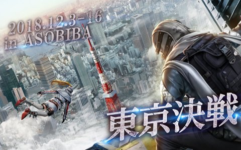 サバゲーフィールドASOBIBAと「荒野行動」がコラボ！「荒野行動ASOBIBA決戦」が12月3日より開催