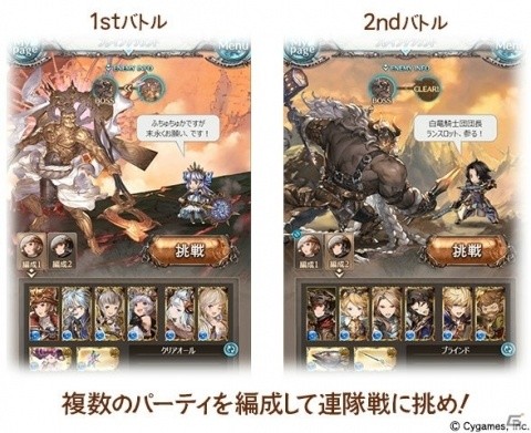 「グランブルーファンタジー」で複数のパーティを編成して戦う新イベント「ブレイブグラウンド」開催！の画像2