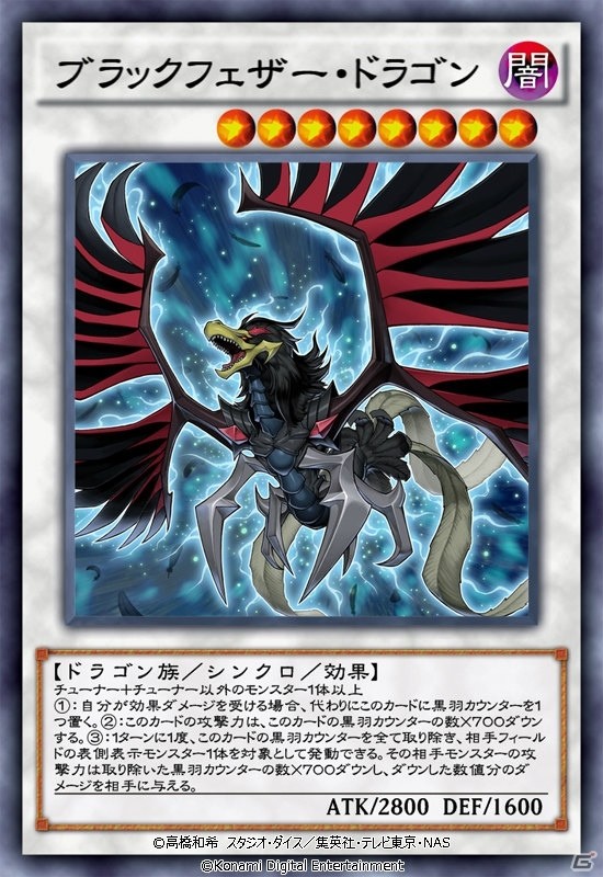 「遊戯王 デュエルリンクス」第16弾メインBOX「ブラックストーム・ライジング」が登場！の画像4