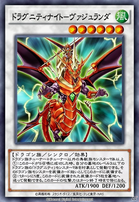 「遊戯王 デュエルリンクス」第16弾メインBOX「ブラックストーム・ライジング」が登場！の画像5