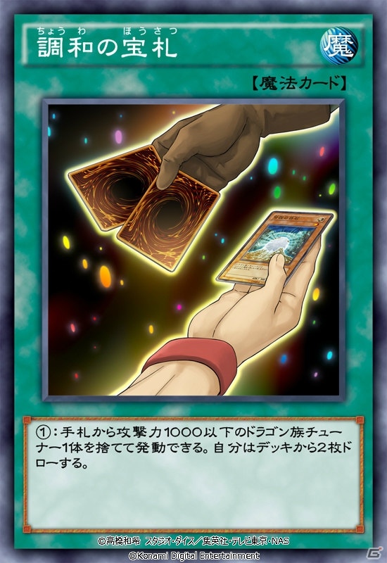 「遊戯王 デュエルリンクス」第16弾メインBOX「ブラックストーム・ライジング」が登場！の画像6