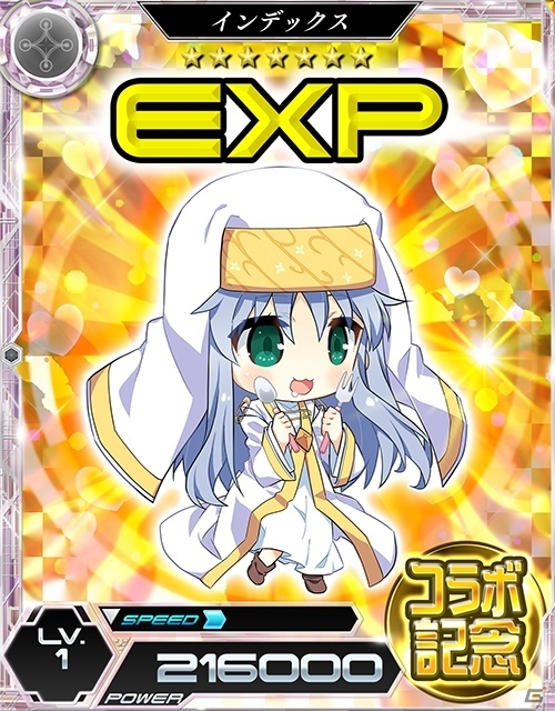 「魔法科高校の劣等生 LOST ZERO」インデックス姿の亜夜子などが獲得できる「とある魔術の禁書目録III」とのコラボイベント開催！の画像12