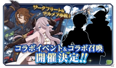 「テイルズ オブ アスタリア」で「グランブルーファンタジー」コラボ第3弾を記念したキャンペーン開催！の画像9