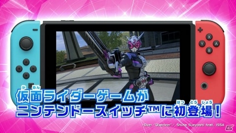 Switch「仮面ライダー クライマックススクランブル ジオウ」のTVCMが公開！の画像1