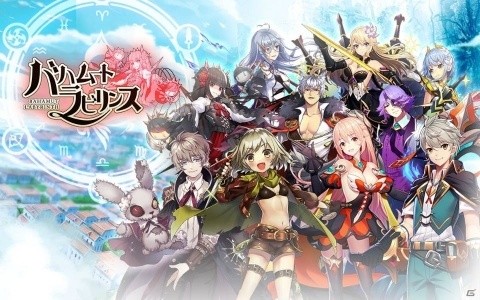放置系ファンタジーRPG「バハムートラビリンス」事前登録が開始！最大34回分のガチャができるキャンペーンも開催の画像1