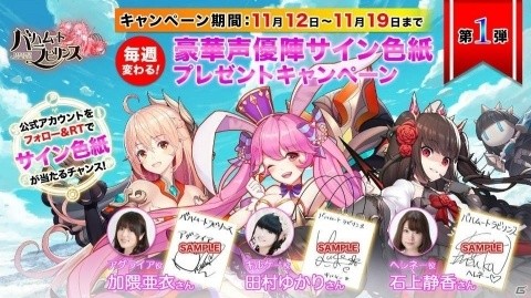 放置系ファンタジーRPG「バハムートラビリンス」事前登録が開始！最大34回分のガチャができるキャンペーンも開催の画像3