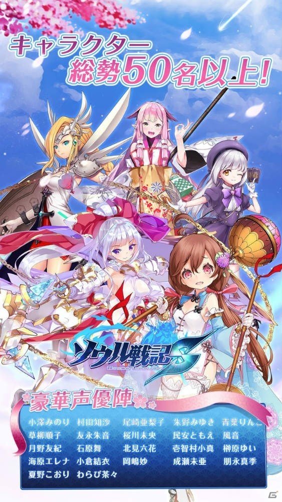 「ソウル戦記S」が配信開始！歴史上の英傑たちの武器を美少女化した育成RPGの画像2
