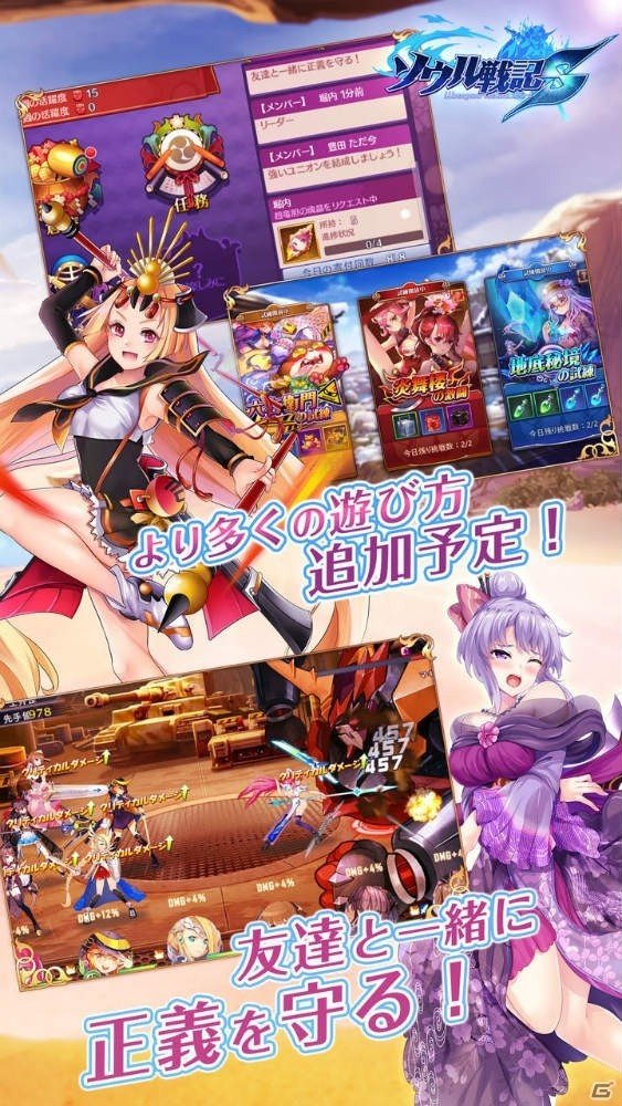 「ソウル戦記S」が配信開始！歴史上の英傑たちの武器を美少女化した育成RPGの画像5