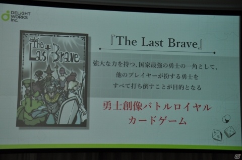 ディライトワークス初のオリジナルボドゲはFGOのエッセンスを盛り込んだタイトルと新入社員制作の意欲作に！の画像10
