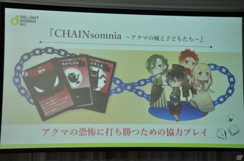 ディライトワークス初のオリジナルボドゲはFGOのエッセンスを盛り込んだタイトルと新入社員制作の意欲作に！の画像19