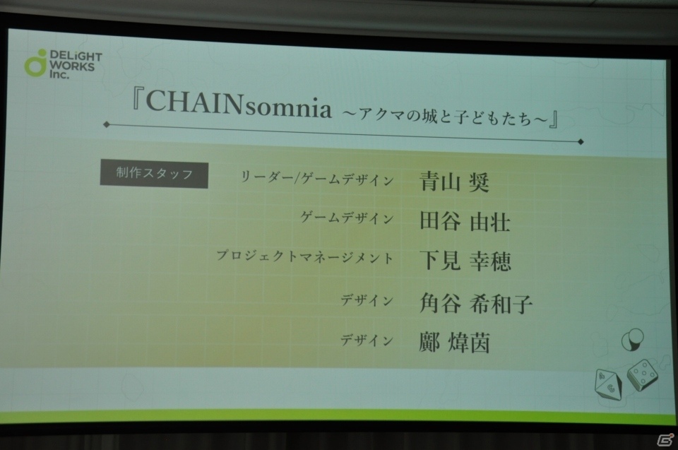 ディライトワークス初のオリジナルボドゲはFGOのエッセンスを盛り込んだタイトルと新入社員制作の意欲作に！の画像16
