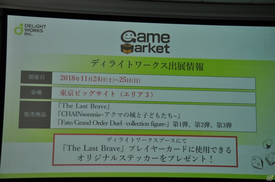 ディライトワークス初のオリジナルボドゲはFGOのエッセンスを盛り込んだタイトルと新入社員制作の意欲作に！の画像21