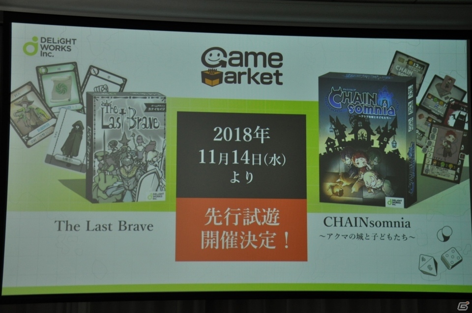 ディライトワークス初のオリジナルボドゲはFGOのエッセンスを盛り込んだタイトルと新入社員制作の意欲作に！の画像23