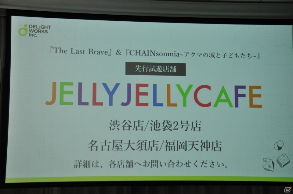 ディライトワークス初のオリジナルボドゲはFGOのエッセンスを盛り込んだタイトルと新入社員制作の意欲作に！の画像24