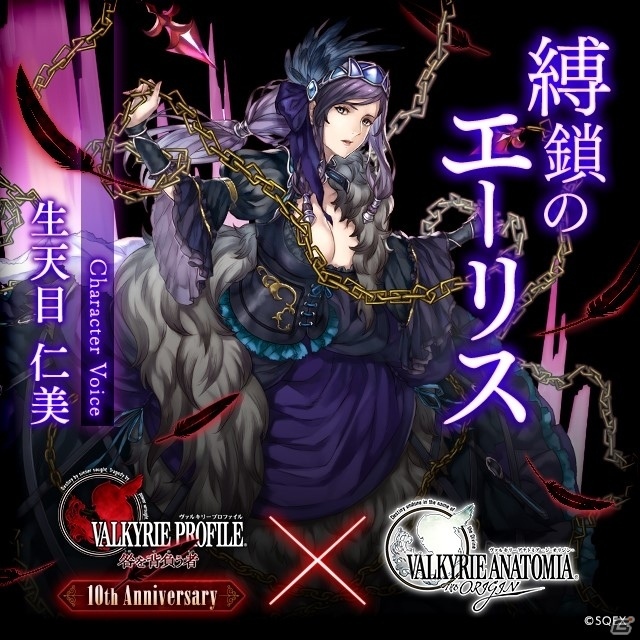 「VALKYRIE ANATOMIA -THE ORIGIN-」にて「VP咎」発売10周年記念シナリオイベントが開始！の画像2