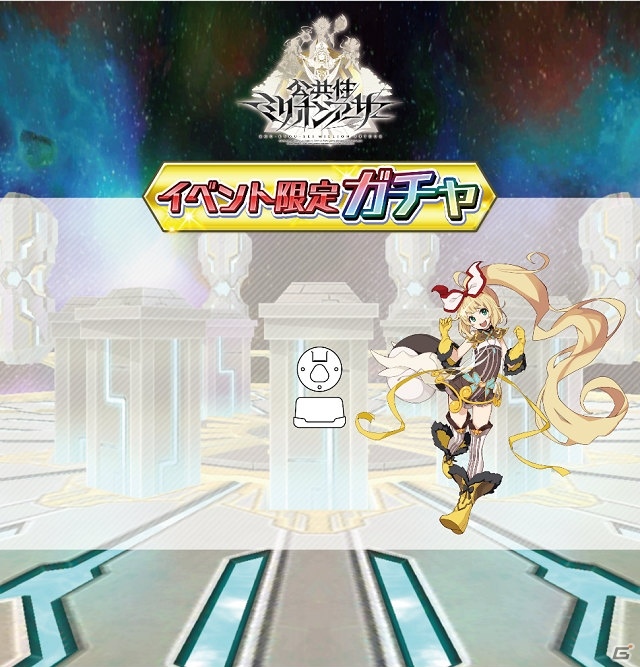 「交響性ミリオンアーサー」3種のガチャ祭が実施される「ミリアサ秋の大回転祭」が開催！の画像4
