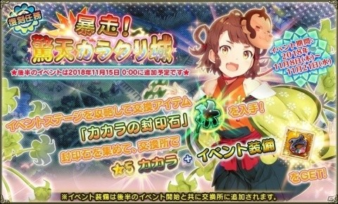 「FLOWER KNIGHT GIRL」新イベント「きぐるみ・オンステージ」が開催！キャラクタークエストも追加の画像10