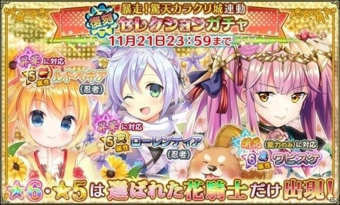 「FLOWER KNIGHT GIRL」新イベント「きぐるみ・オンステージ」が開催！キャラクタークエストも追加の画像12