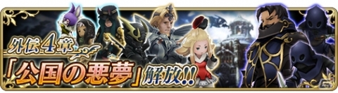 「BRAVELY DEFAULT FAIRY'S EFFECT」の公式ノベル「リンネのキセキ」が本日発売開始！の画像4