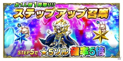 「ファイナルファンタジー ブレイブエクスヴィアス」新ユニット・ソルなど4体が新たに参戦！の画像6
