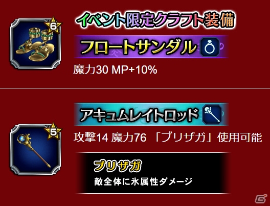 「ファイナルファンタジー ブレイブエクスヴィアス」新ユニット・ソルなど4体が新たに参戦！の画像8