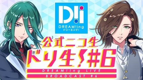 「DREAM!ing」白寮と黒寮が対決！大型ファン投票企画「白黒寮合戦」が開催の画像8
