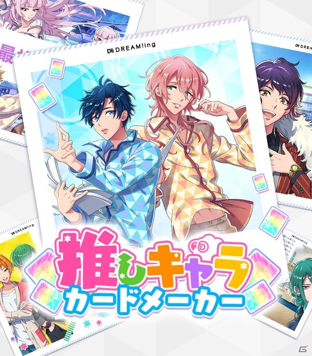 「DREAM!ing」白寮と黒寮が対決！大型ファン投票企画「白黒寮合戦」が開催の画像10