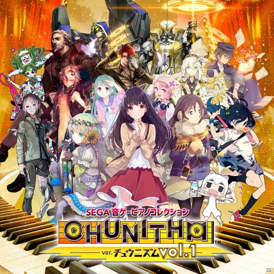 「CHUNITHM AMAZON」のピアノ・アレンジCDが発売決定！の画像1