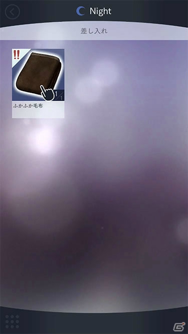 「囚われのパルマ Refrain」彼の日常を覗き見る“監視”がパワーアップ！アイテムを差し入れて心の距離を近づけようの画像6