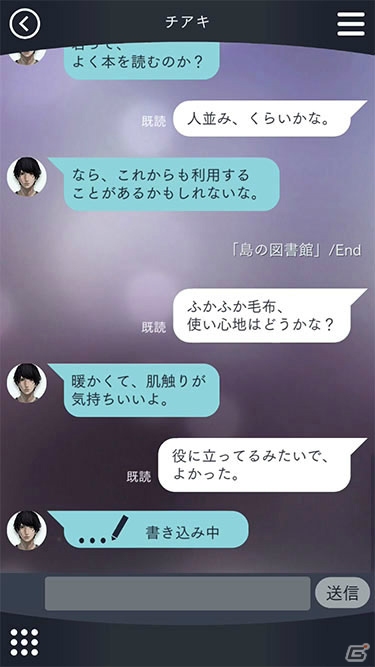 「囚われのパルマ Refrain」彼の日常を覗き見る“監視”がパワーアップ！アイテムを差し入れて心の距離を近づけようの画像9