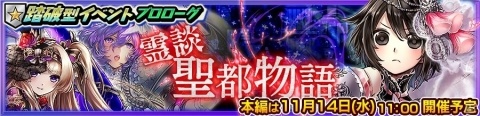 「チェインクロニクル3」レリアンとライラック」が成長した姿で登場！踏破型イベントのプロローグも開催の画像4