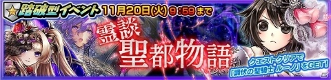 「チェインクロニクル3」レリアンとライラック」が成長した姿で登場！踏破型イベントのプロローグも開催の画像5